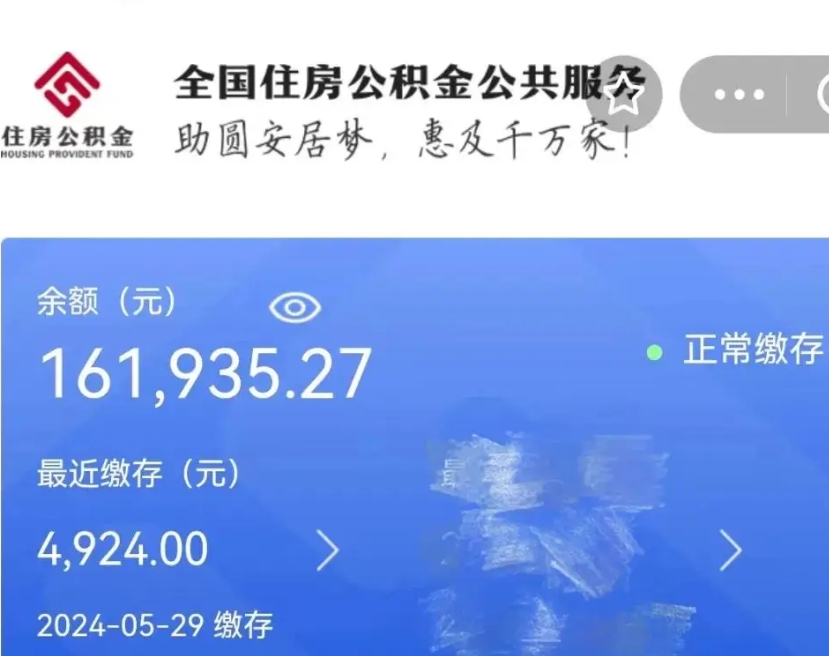 邳州公积金封存了怎么取（公积金封存了怎么取?）